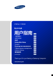 Samsung 270E5U User Manual