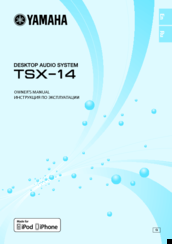 Yamaha TSX-14 Owner's Manual