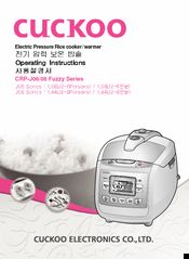 Cuckoo CRP-J06 FUZZY SERIES Operating Instructions Manual
