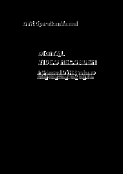 ezdvr 0824 H/C Operation Manual
