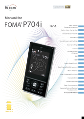 Docomo FOMA P704i Manual