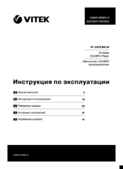 Vitek Vt-3470 BK/W User Manual