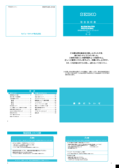 Seiko K - 2 7C46 Instruction Manual