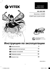 Vitek Winx Club WX 4001 MS Manual Instruction