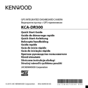 Kenwood KCA-DR300 Quick Start Manual