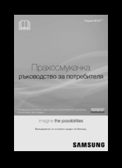 Samsung SC41 series User Manual
