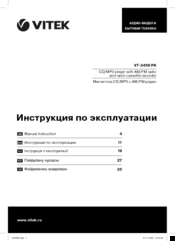 Vitek VT-3459 PK Manual Instruction