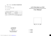 Stonesonic SCM-1781MR User Manual