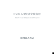 Kedacom NVR1821 Installation Manual