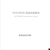 Kedacom NVR2860E Installation Manual