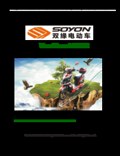 Soyon SY001 User Manual