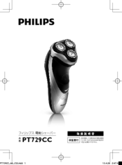 Philips PT729CC User Manual