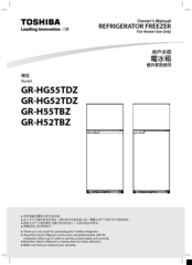 Toshiba GR-HG55TDZ Owner's Manual