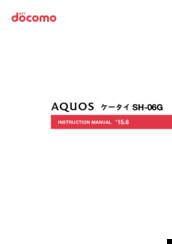 Docomo BANC-50 Instruction Manual