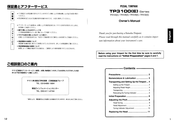 Yamaha TP-3123 Owner's Manual