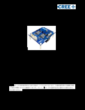 Cree CRD-5FF0912P User Manual