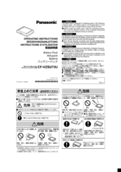 Panasonic CF-VZSU73U Operating Instructions Manual