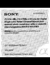 Sony SAL18250 - Zoom Lens - 18 mm Operating Instructions Manual