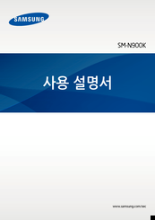 Samsung SM-N900K Manual