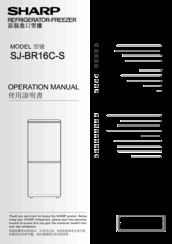 Sharp SJ-BR16C-S Operation Manual