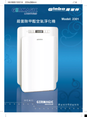 Giabo PAC2301 User Manual