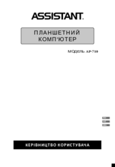 Assistant AP-710 User Manual