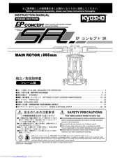 Kyosho EP concept Instruction Manual