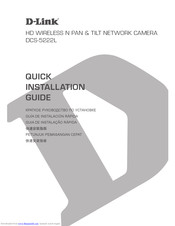 D-Link DCS-5222L Quick Installation Manual