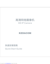 Kedacom IPC2452-HN-SIR Quick Start Manual