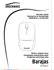 GREENWAVE BARAJAS Operation Manual
