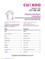 Cuckoo CWP-261 Operating Instructions Manual