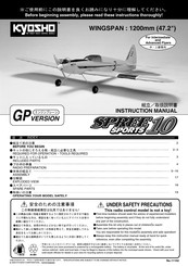 Kyosho spree sports 10 gp Instruction Manual