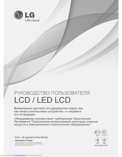 LG 42LW575S Owner's Manual