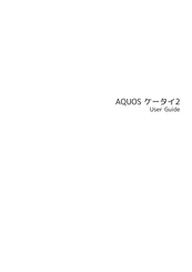 Aquos Keitai 2 User Manual