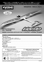 Kyosho viento Manuals | ManualsLib