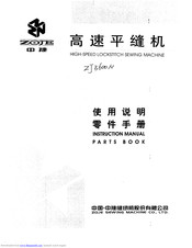 Zoje ZJ5600N Instruction Manual