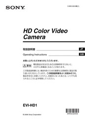 Sony EVI-HD1 Operating Instructions Manual