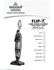 Bissell flip-it 26B2-H series User Manual