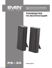Sven PS-34 Operation Manual