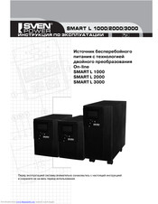 Sven SMART L 2000 User Manual