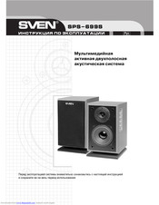 Sven SPS-699S Operation Manual