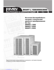 Sven SMART L 2000 User Manual