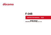 Docomo F-04B Instruction Manual