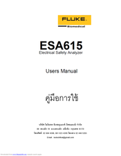 Fluke Biomedical ESA615 User Manual