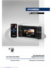 Hyundai H-DVR08 Instruction Manual