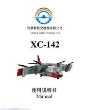 Unique XC-142 Manual