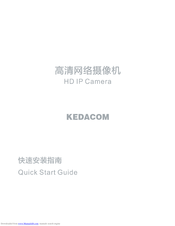 Kedacom IPC2251-AN Quick Start Manual