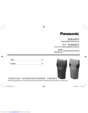 Panasonic ES-RC30 Operating Instructions Manual