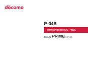 Docomo P-04B Instruction Manual