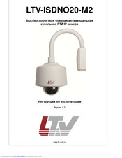 LTV ISDNO20-M2 User Manual